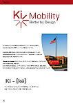 介援隊WEBカタログ｜Ki Mobility｜車椅子ラインナップ